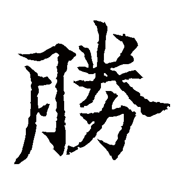 欧阳通