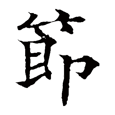 欧阳通