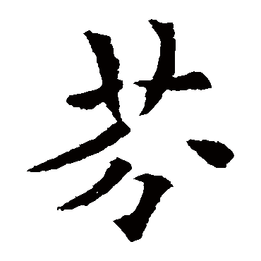 欧阳通