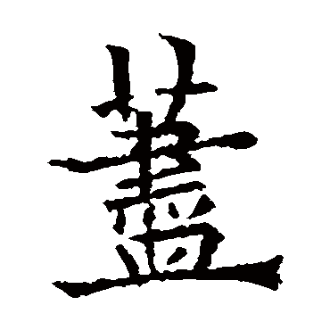 欧阳通