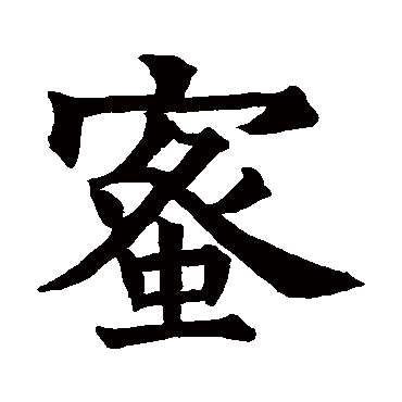 房山佛经