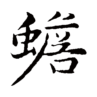 张雨