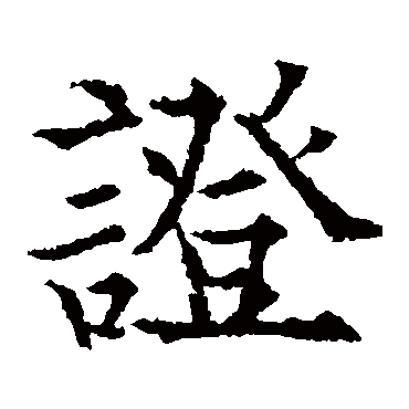 欧阳通