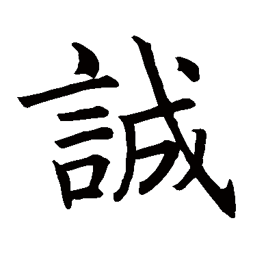 褚遂良