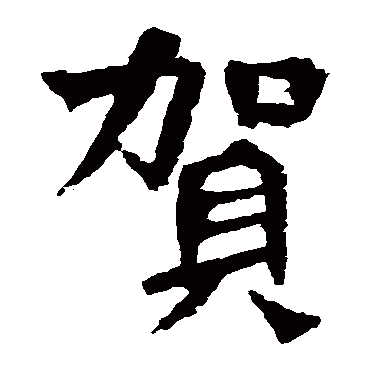 贺兰汗造像