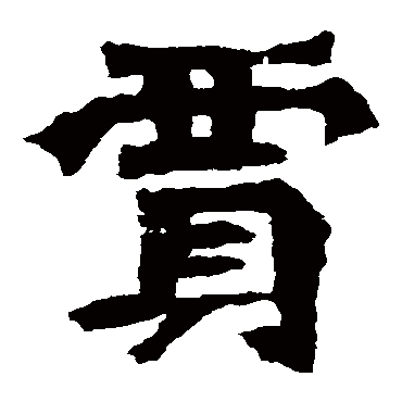 孙秋生造像