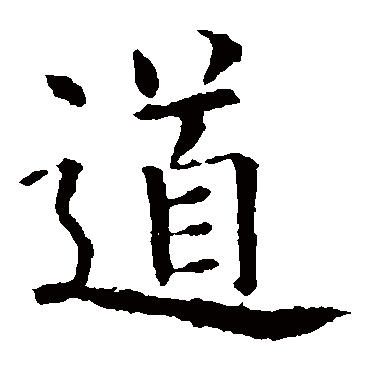 欧阳询