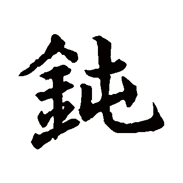 大佑
