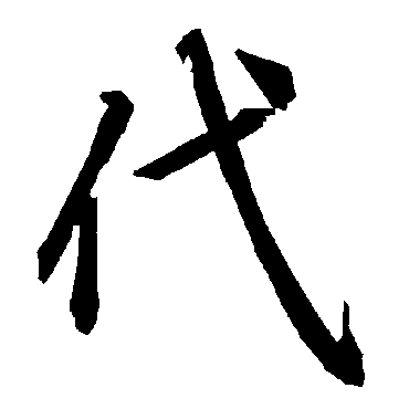 陆柬之