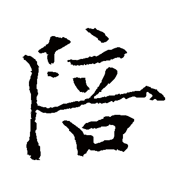 欧阳通