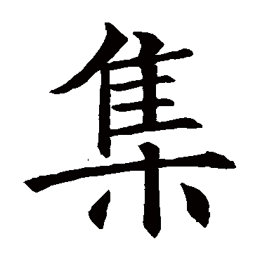 褚遂良