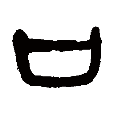 杨沂孙