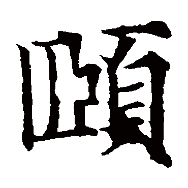 欧阳通