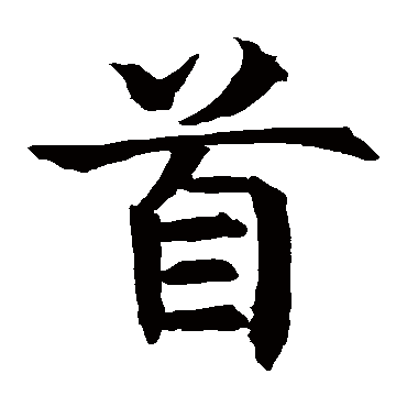 王知敬