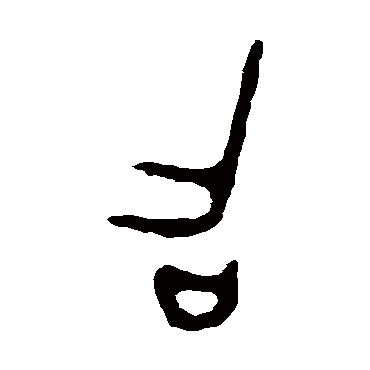 大师簋