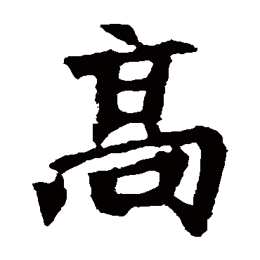 张猛龙碑