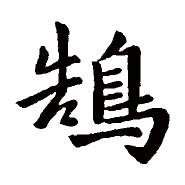 智果