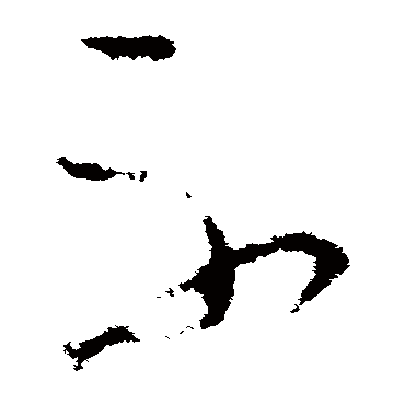 王羲之