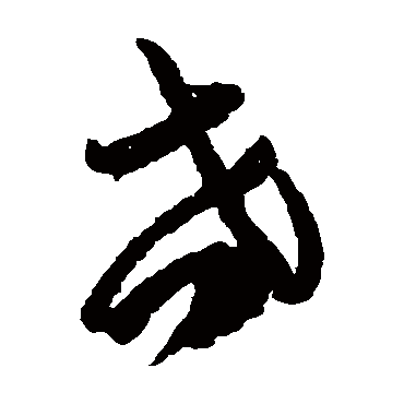 李怀琳