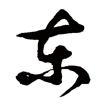 徐伯清