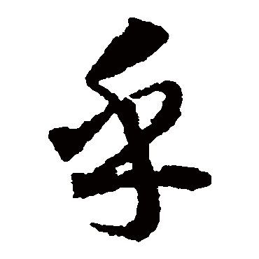 蒋善进