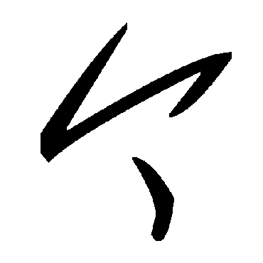 毛泽东
