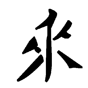 毛泽东