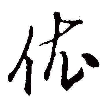 许梦丰