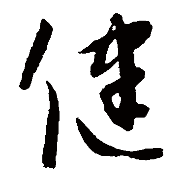 康里子山