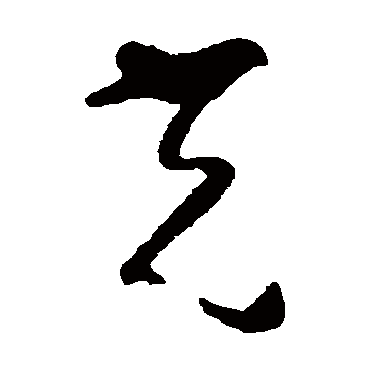 黄慎