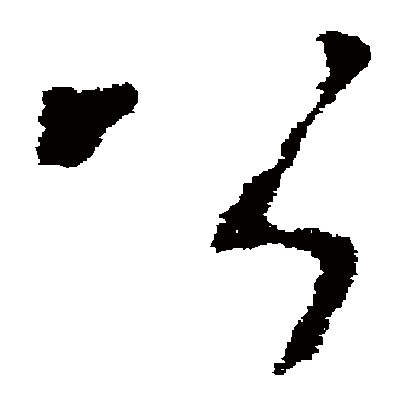 李世民