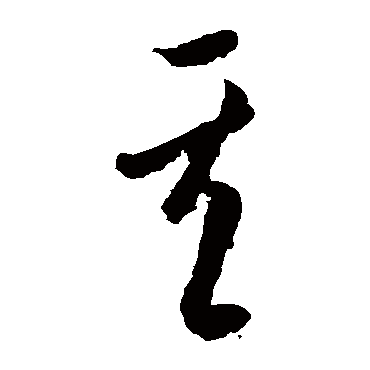 李怀琳
