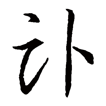 李怀琳
