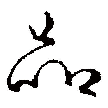 李世民