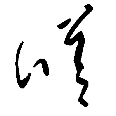 毛泽东