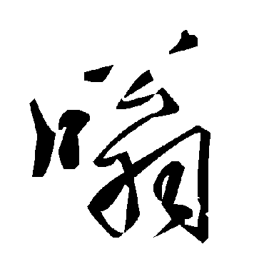 毛泽东