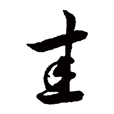 韩道亨