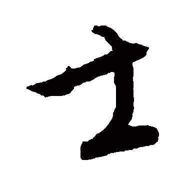 康里子山