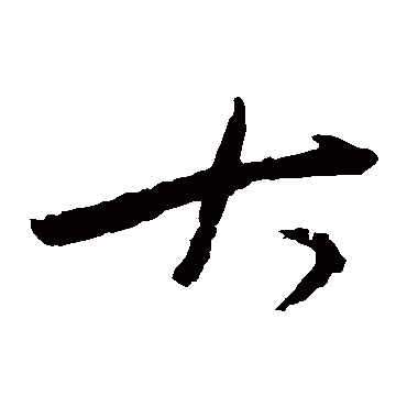 陆居仁