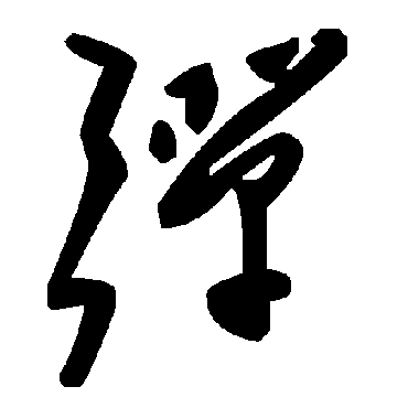 毛泽东