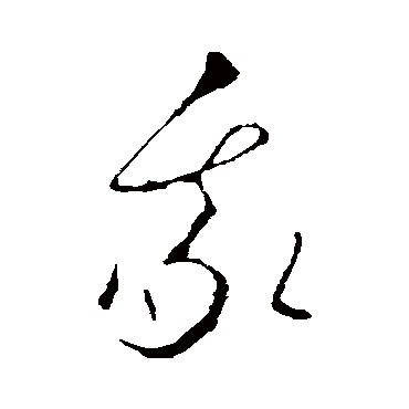 李世民