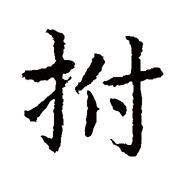 皇象