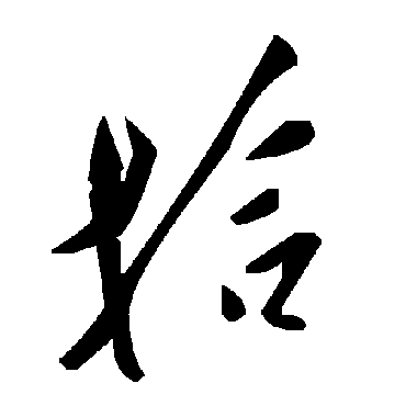 毛泽东