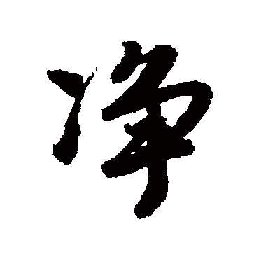 唐寅