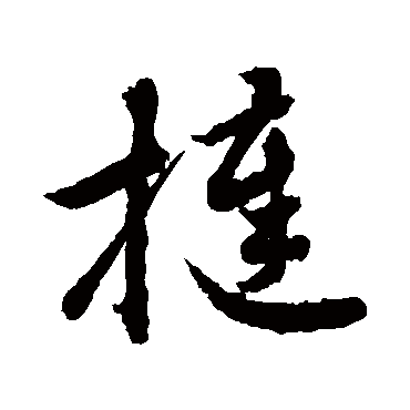 敬世江