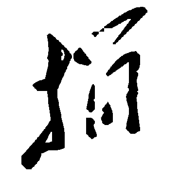 毛泽东