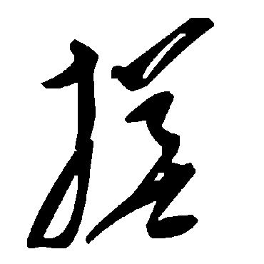 毛泽东