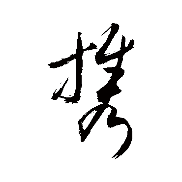 敬世江