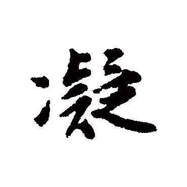 吴说