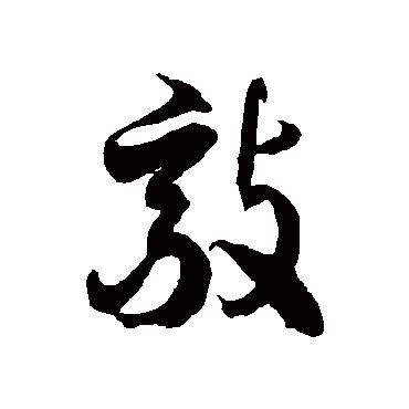 徐伯清